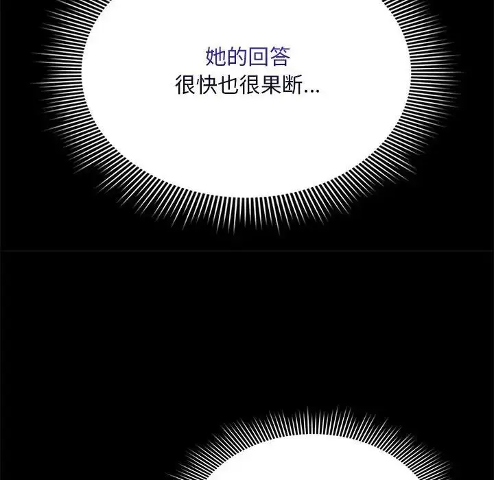 漫画《疫情下的家教生活》第123话第119张图