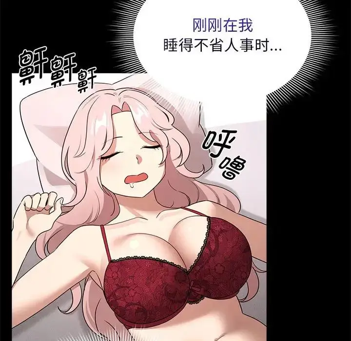 漫画《疫情下的家教生活》第123话第120张图