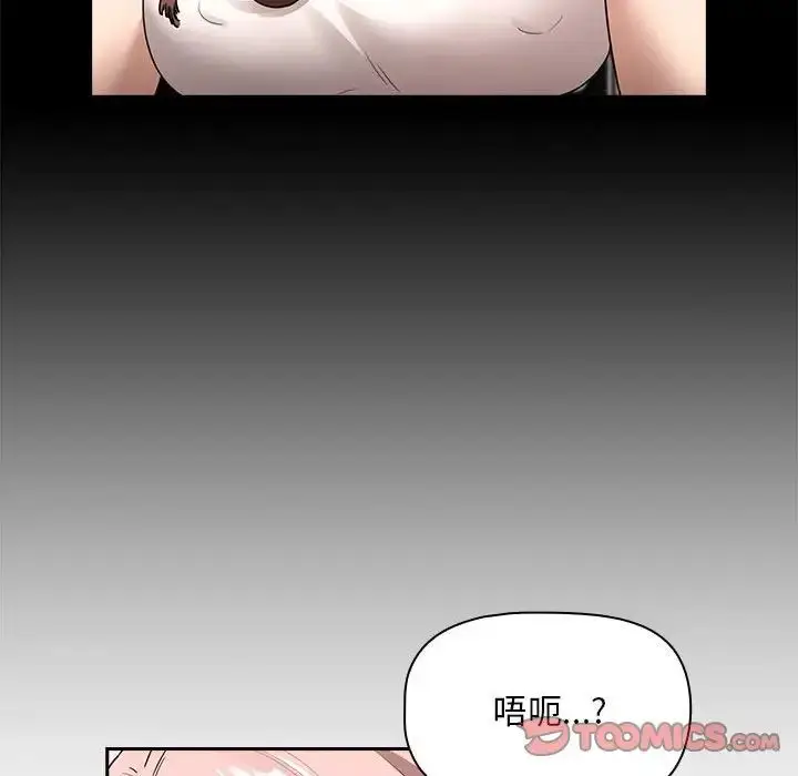漫画《疫情下的家教生活》第123话第123张图