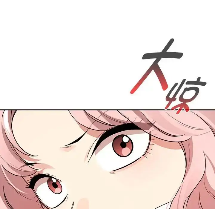 漫画《疫情下的家教生活》第123话第125张图