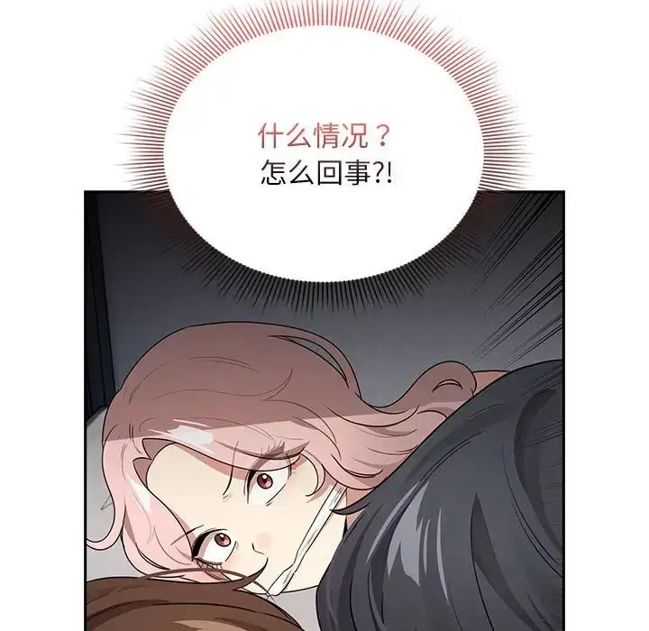 漫画《疫情下的家教生活》第123话第130张图