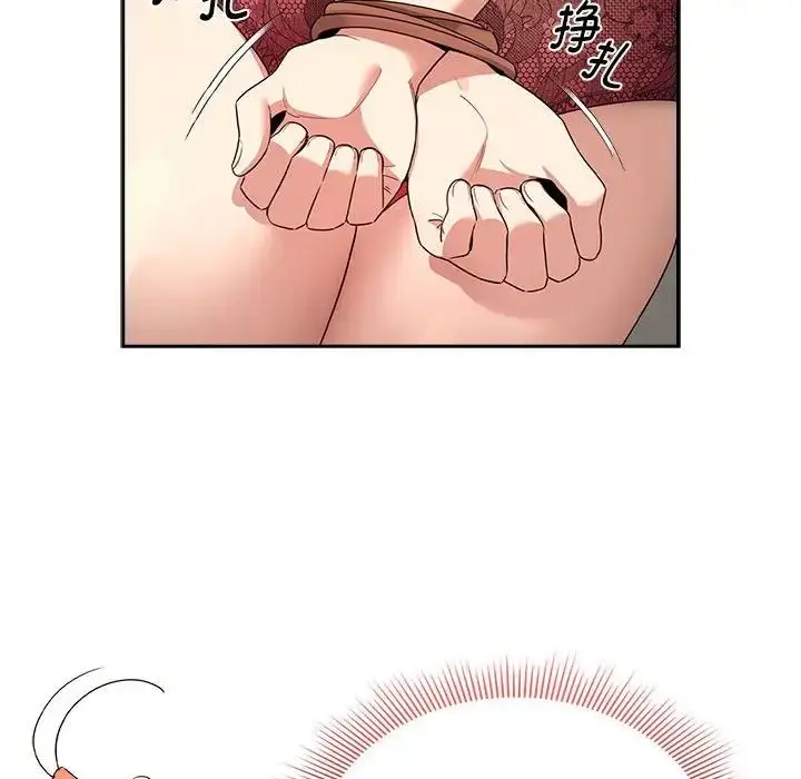 漫画《疫情下的家教生活》第123话第133张图