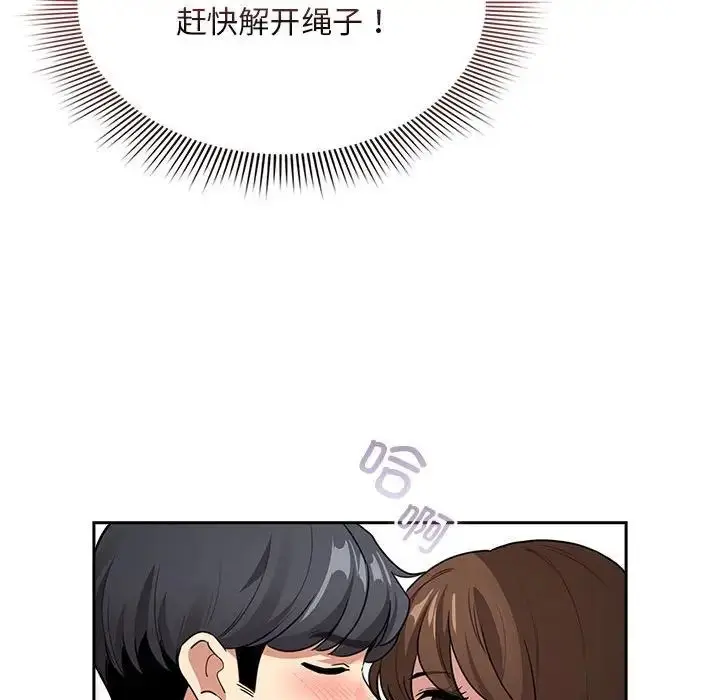 漫画《疫情下的家教生活》第123话第136张图