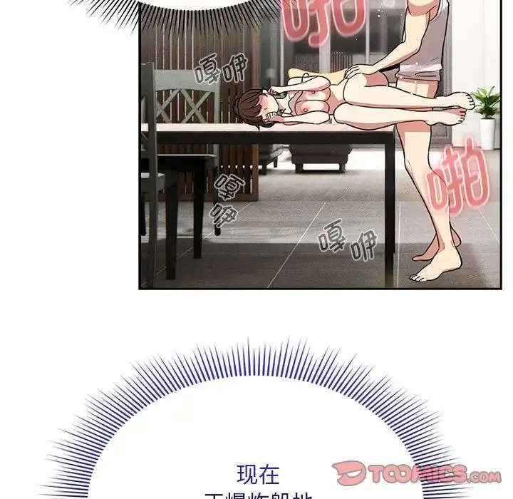 漫画《疫情下的家教生活》第123话第15张图