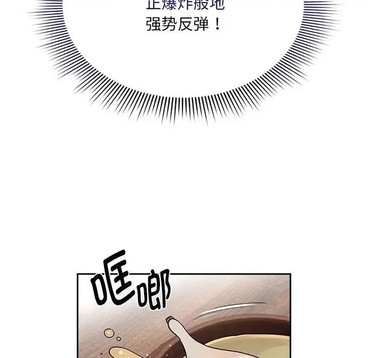 漫画《疫情下的家教生活》第123话第16张图