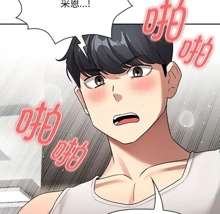 漫画《疫情下的家教生活》第123话第18张图