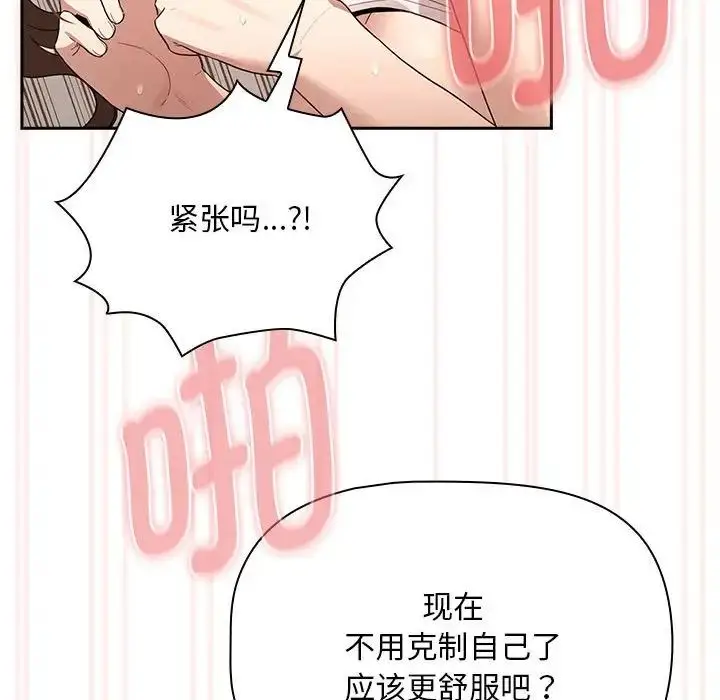 漫画《疫情下的家教生活》第123话第24张图