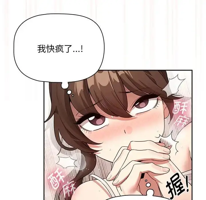 漫画《疫情下的家教生活》第123话第34张图
