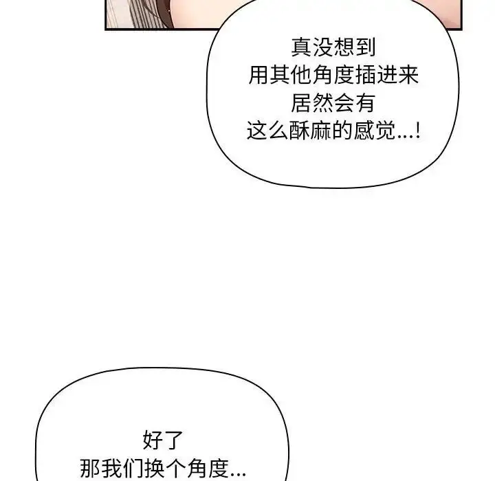 漫画《疫情下的家教生活》第123话第35张图