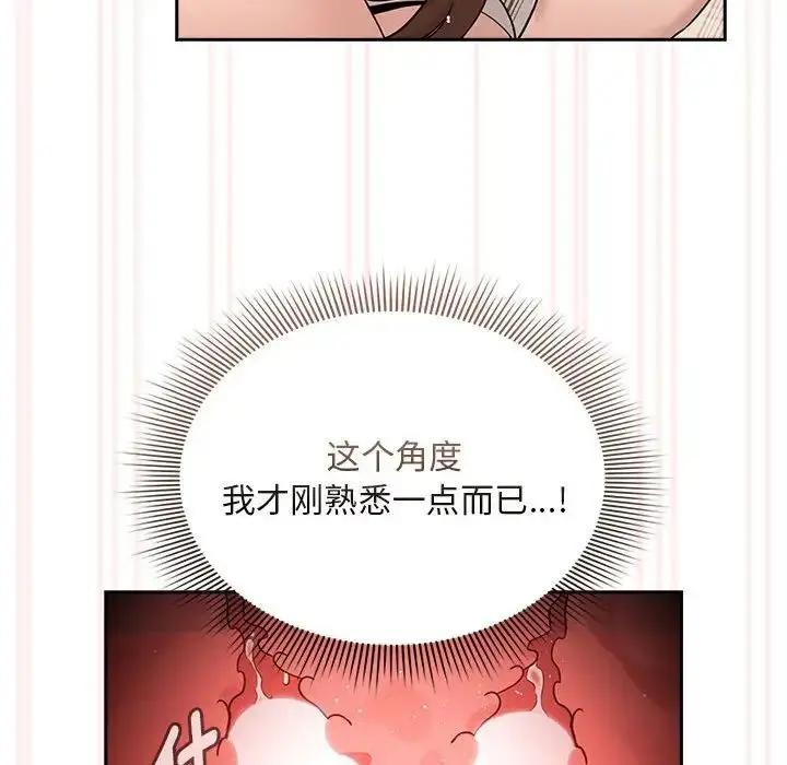 漫画《疫情下的家教生活》第123话第40张图