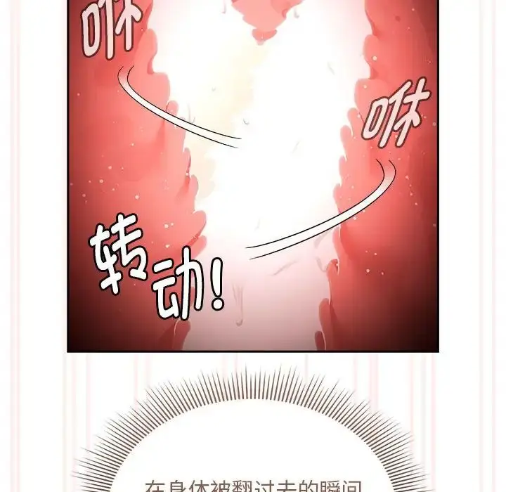 漫画《疫情下的家教生活》第123话第41张图