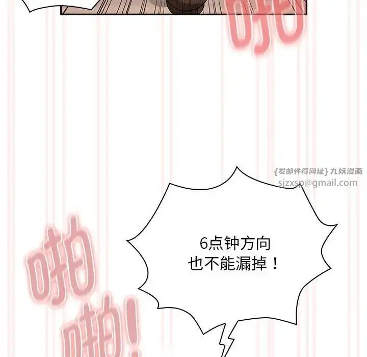 漫画《疫情下的家教生活》第123话第47张图