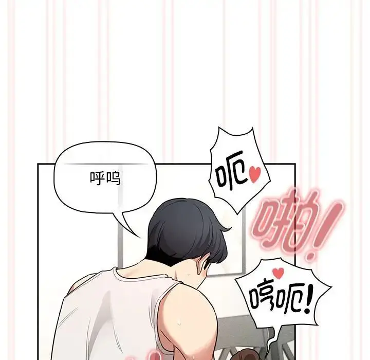 漫画《疫情下的家教生活》第123话第50张图
