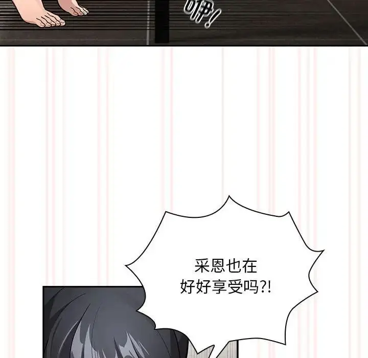 漫画《疫情下的家教生活》第123话第54张图