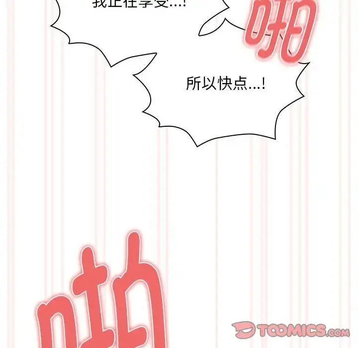 漫画《疫情下的家教生活》第123话第57张图