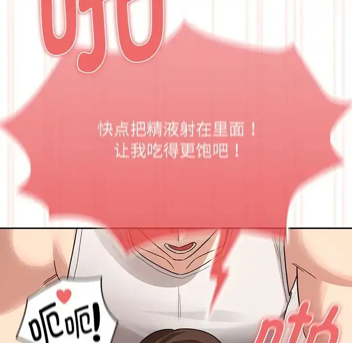 漫画《疫情下的家教生活》第123话第58张图