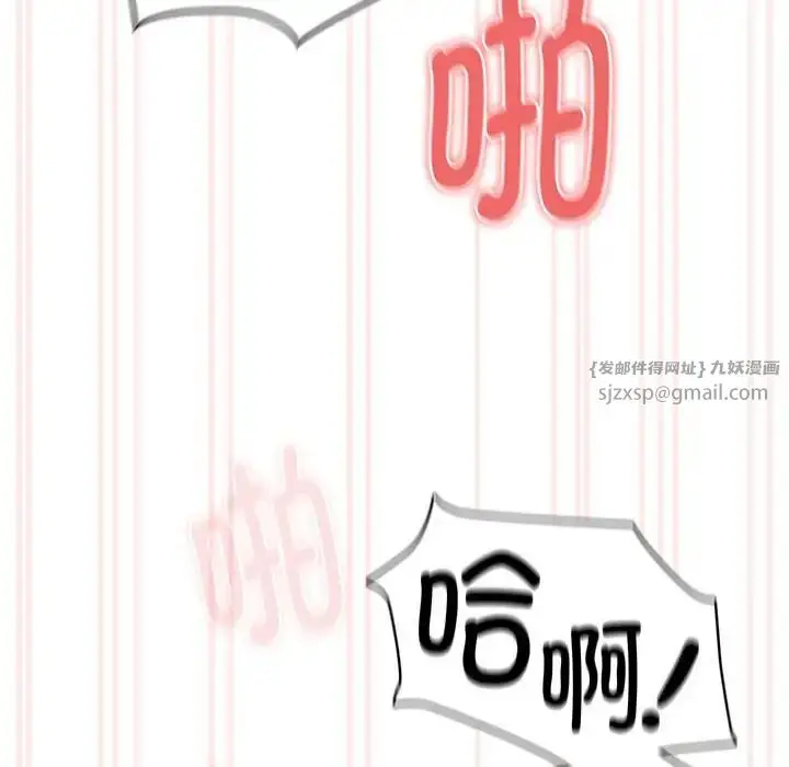 漫画《疫情下的家教生活》第123话第6张图