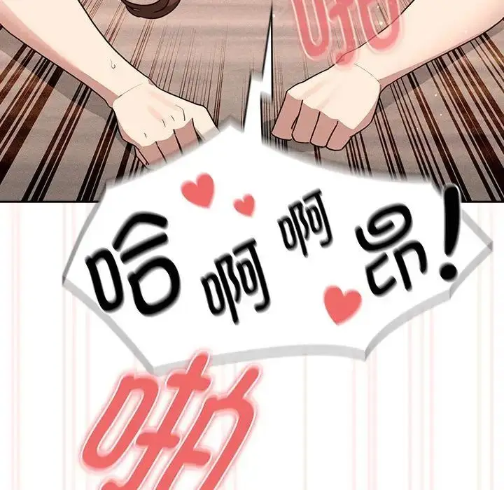 漫画《疫情下的家教生活》第123话第60张图