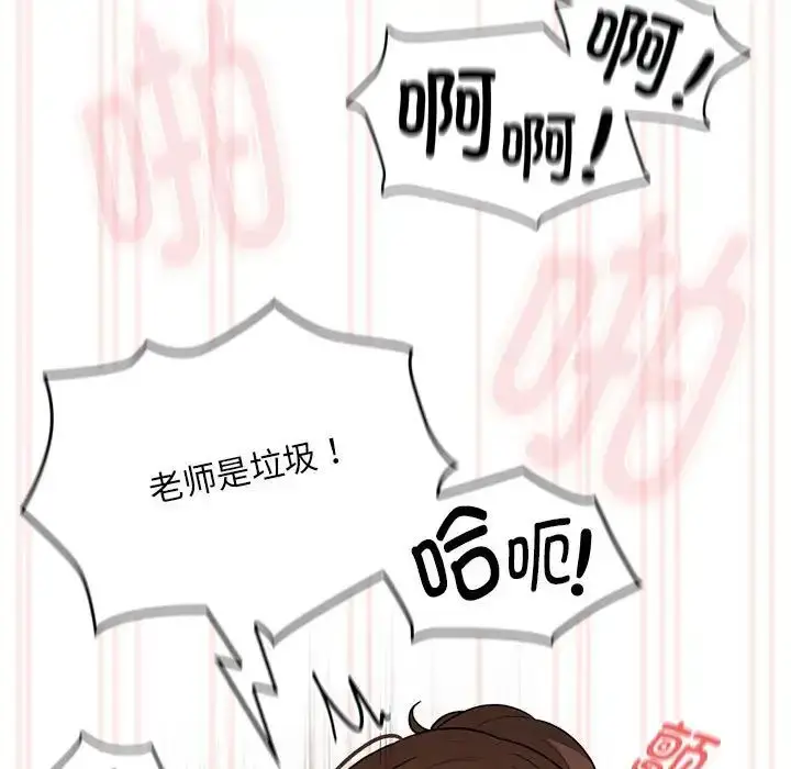 漫画《疫情下的家教生活》第123话第7张图