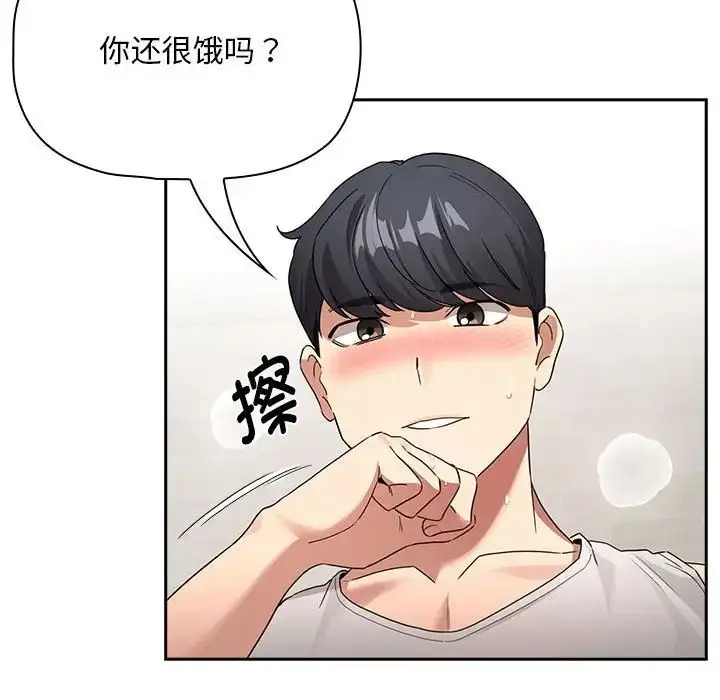 漫画《疫情下的家教生活》第123话第74张图