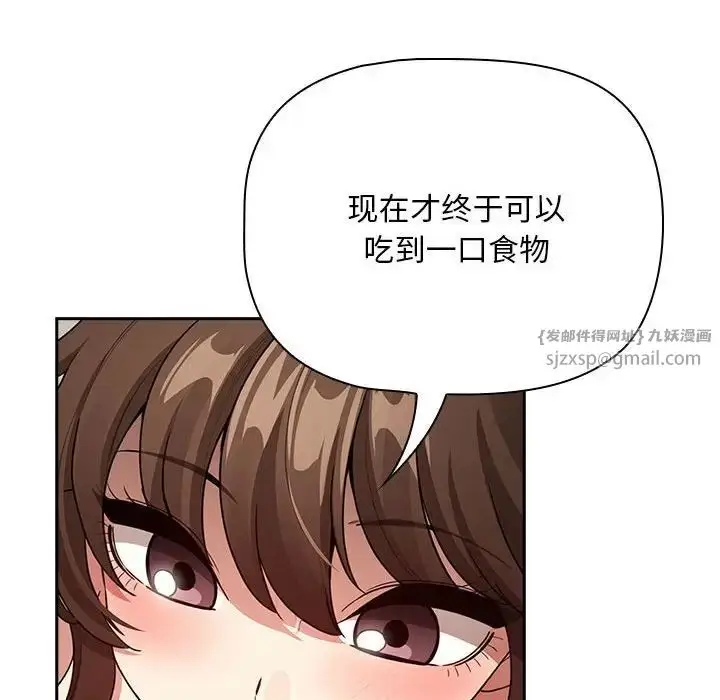 漫画《疫情下的家教生活》第123话第77张图