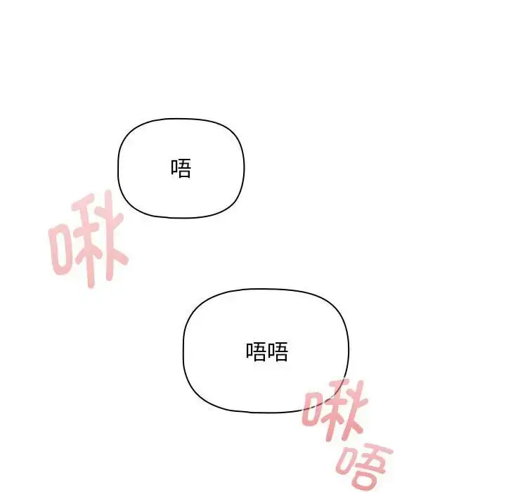 漫画《疫情下的家教生活》第123话第82张图