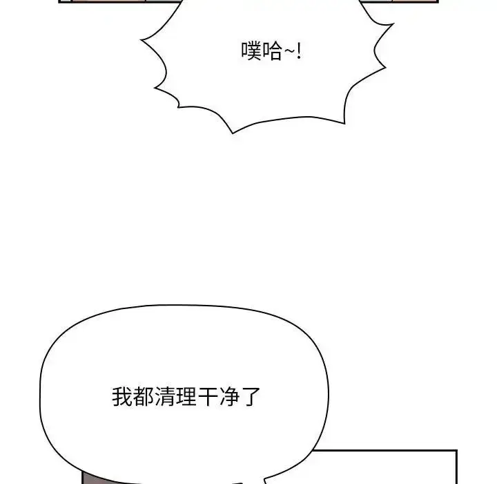 漫画《疫情下的家教生活》第123话第84张图