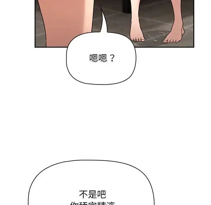 漫画《疫情下的家教生活》第123话第86张图