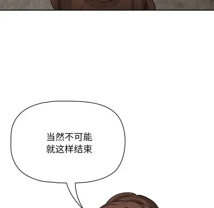 漫画《疫情下的家教生活》第123话第89张图