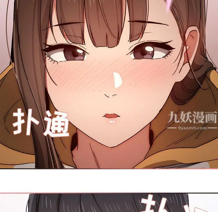 漫画《疫情下的家教生活》第29话第101张图