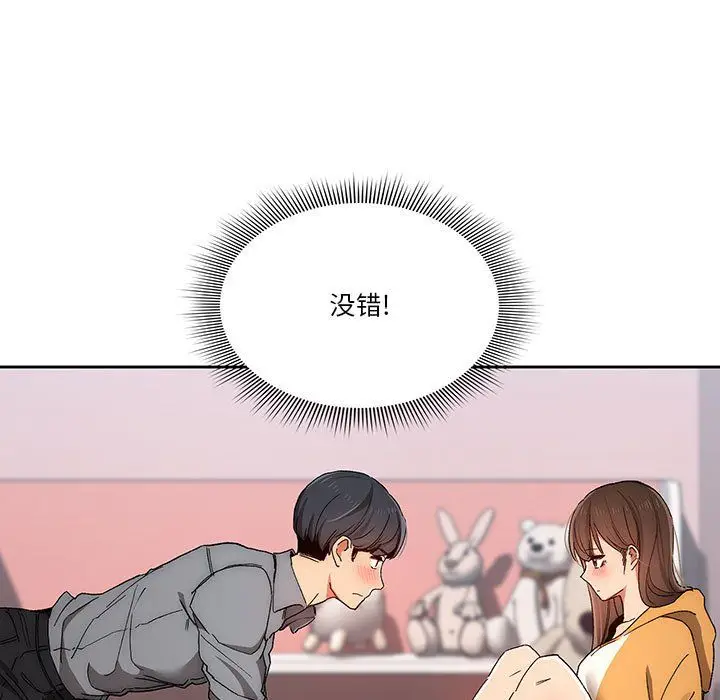 漫画《疫情下的家教生活》第29话第108张图