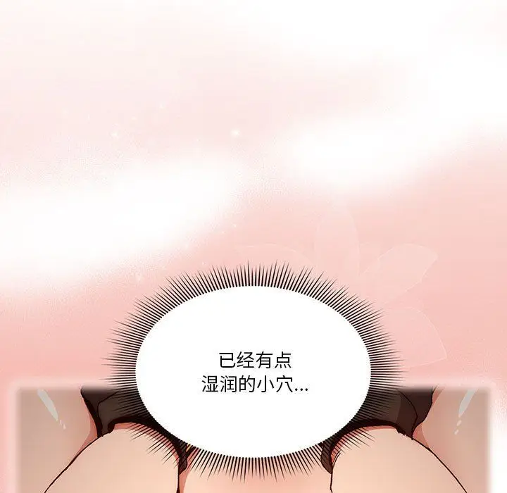 漫画《疫情下的家教生活》第29话第110张图