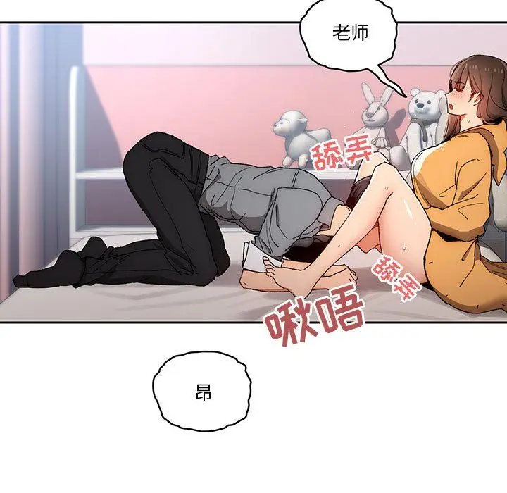 漫画《疫情下的家教生活》第29话第114张图