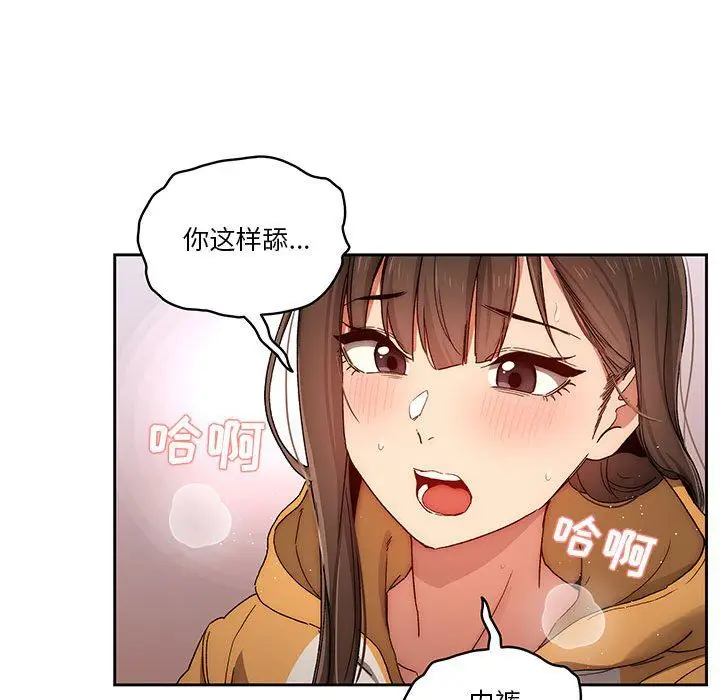 漫画《疫情下的家教生活》第29话第115张图
