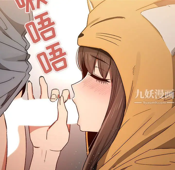 漫画《疫情下的家教生活》第29话第12张图