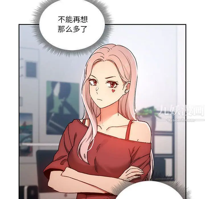 漫画《疫情下的家教生活》第29话第121张图