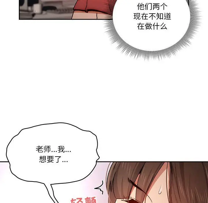 漫画《疫情下的家教生活》第29话第122张图