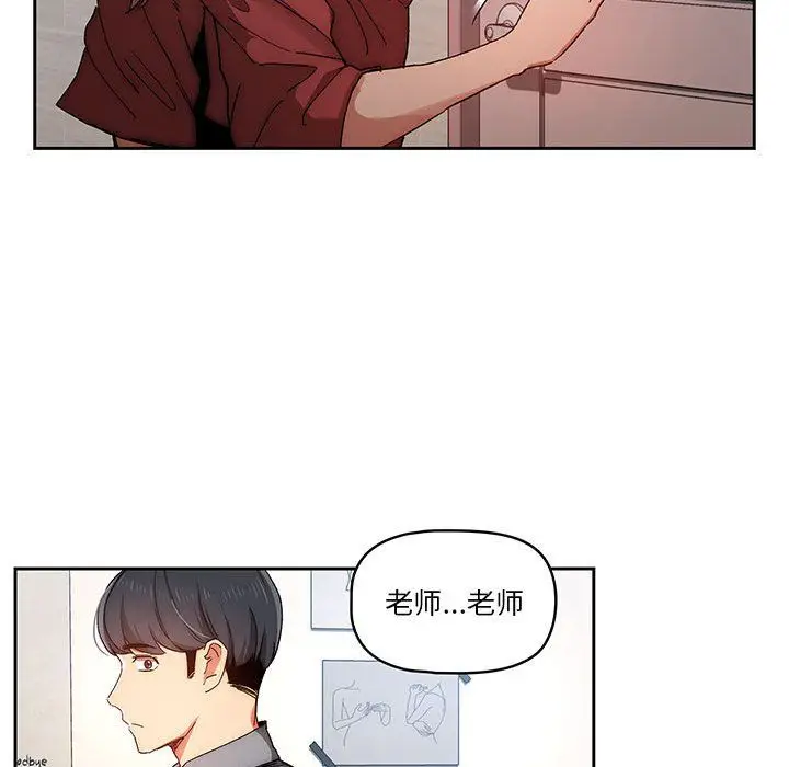 漫画《疫情下的家教生活》第29话第125张图