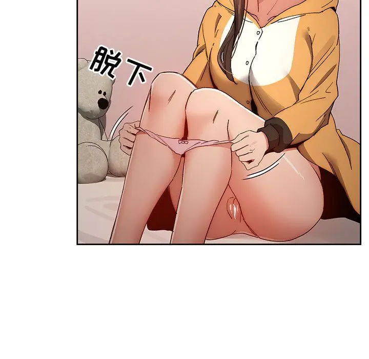 漫画《疫情下的家教生活》第29话第127张图