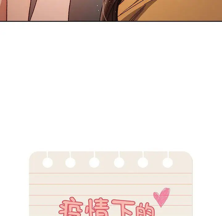 漫画《疫情下的家教生活》第29话第13张图