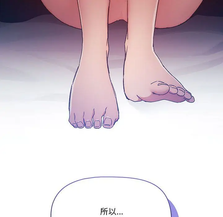 漫画《疫情下的家教生活》第29话第130张图