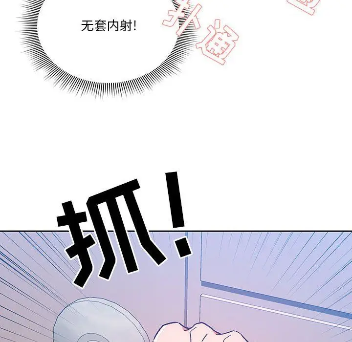 漫画《疫情下的家教生活》第29话第133张图