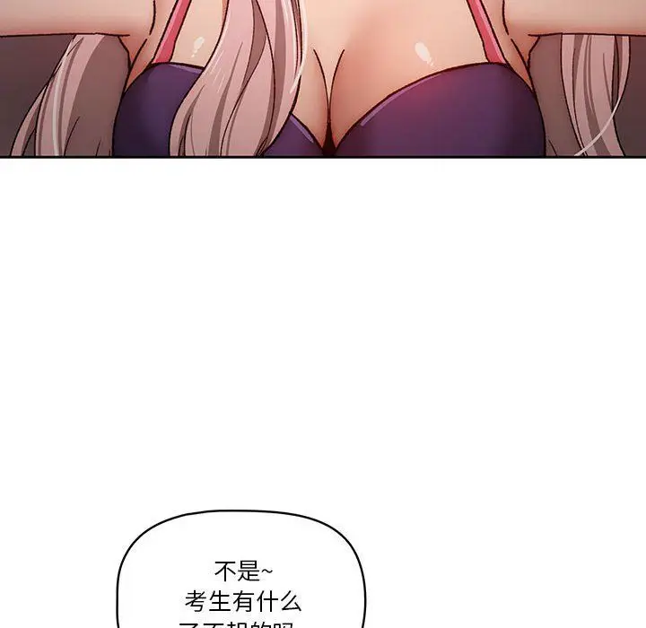 漫画《疫情下的家教生活》第29话第18张图
