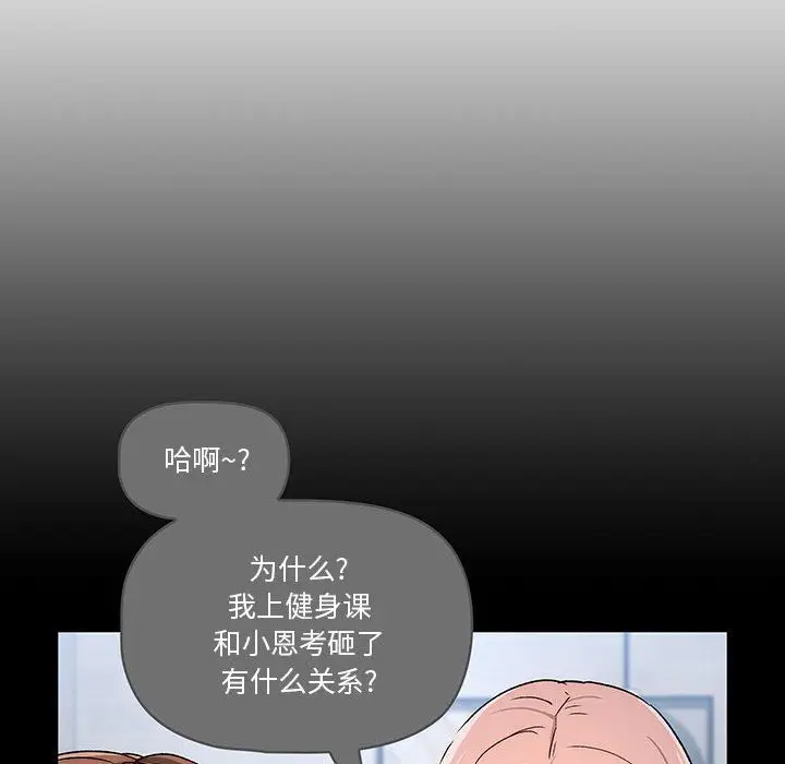 漫画《疫情下的家教生活》第29话第23张图