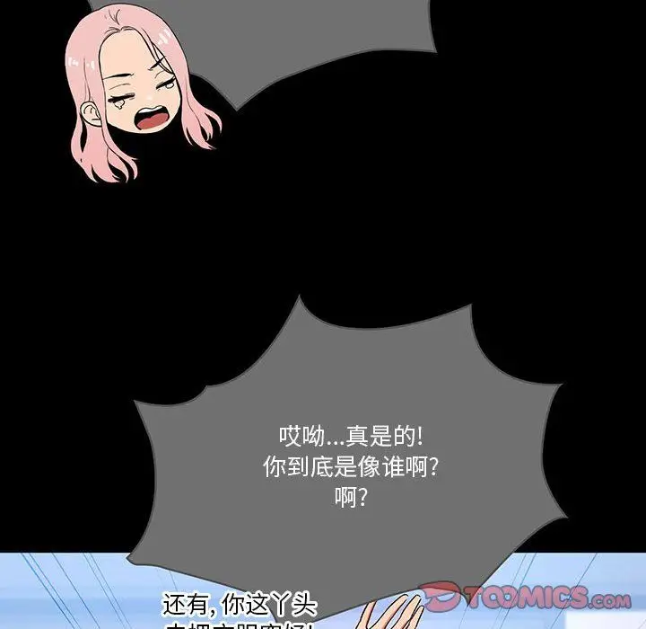 漫画《疫情下的家教生活》第29话第27张图