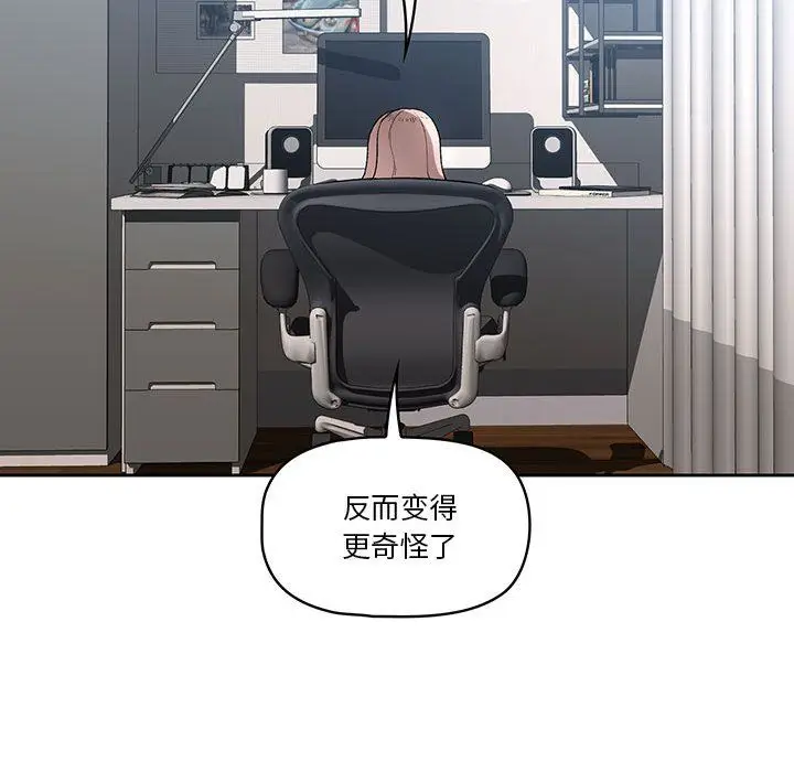 漫画《疫情下的家教生活》第29话第33张图