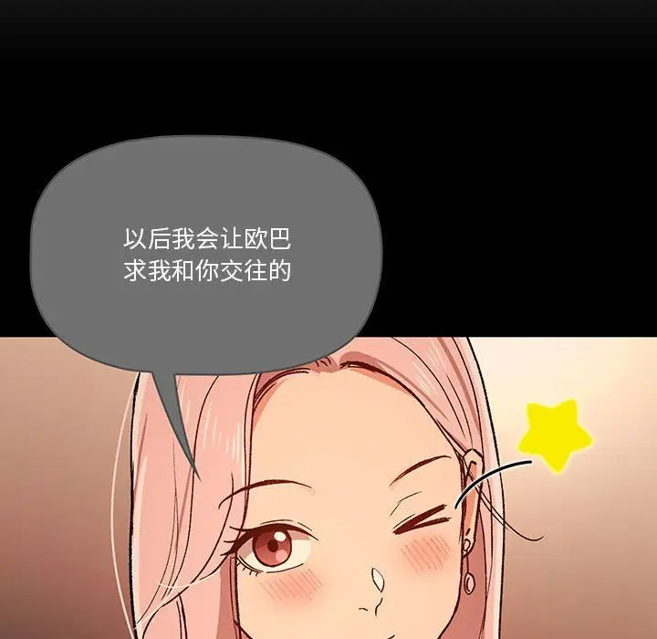 漫画《疫情下的家教生活》第29话第35张图