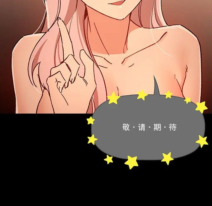 漫画《疫情下的家教生活》第29话第36张图