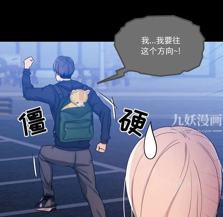 漫画《疫情下的家教生活》第29话第41张图