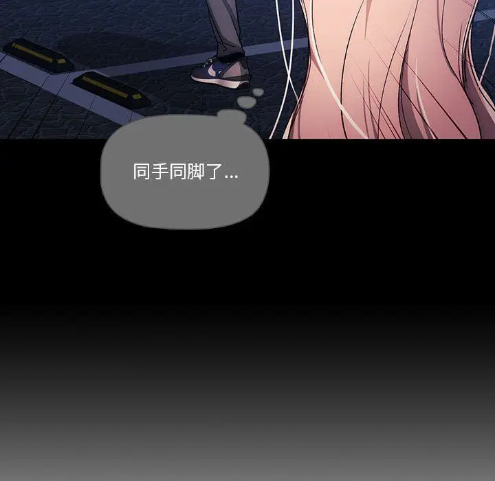 漫画《疫情下的家教生活》第29话第42张图
